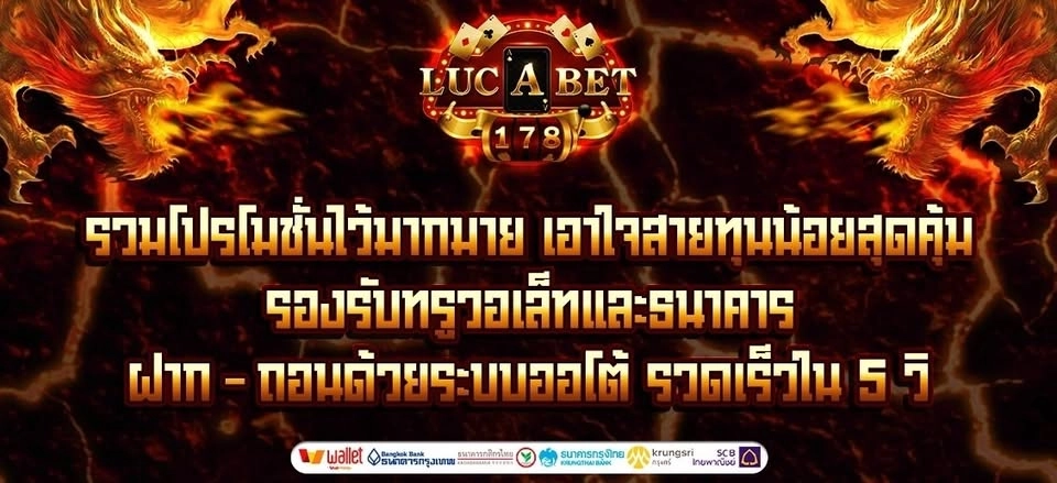 lucabet88